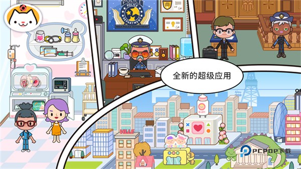 米加小镇世界官方正版