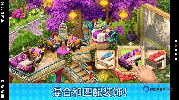 庄园咖啡厅中文版