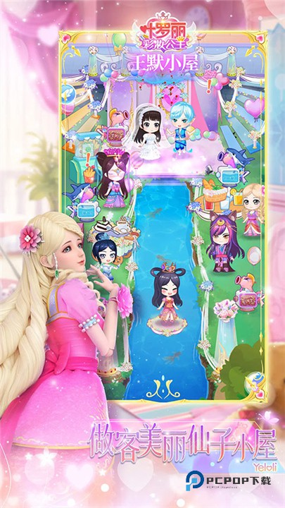 叶罗丽彩妆公主最新版