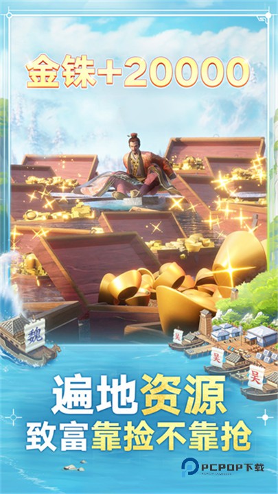 三国志战棋版官方版