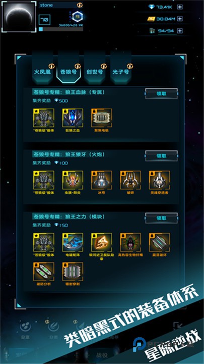 星际逆战官方版