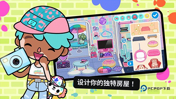 托卡生活世界2026