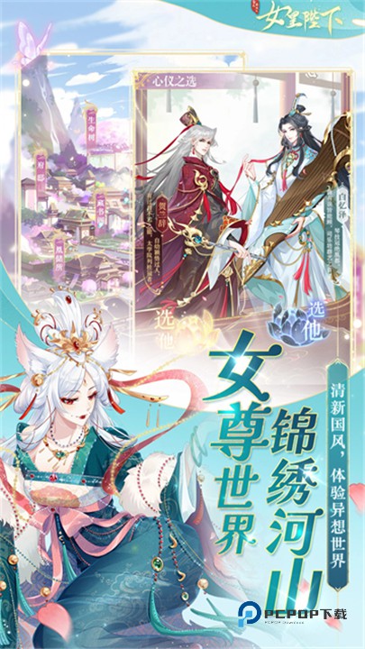 女皇陛下百度版