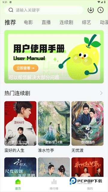 小柠檬追剧最新版本