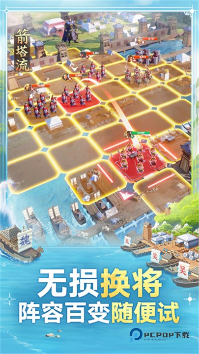 三国志战棋版官方版