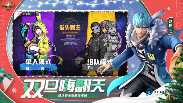 热血街篮安卓版