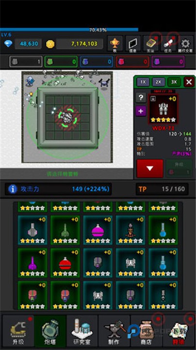 种植炮塔最新版