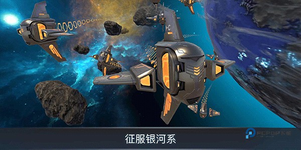 宇宙战线官方正版