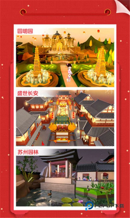 我爱拼模型老版本