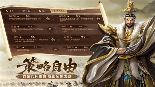 朕的江山九游版