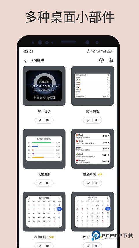 记得日子最新版
