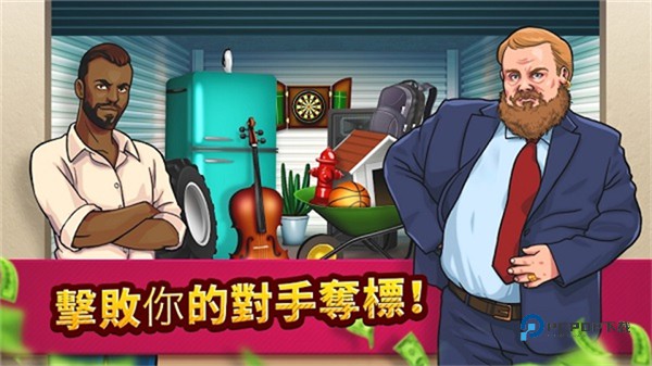 投标战争当帝国