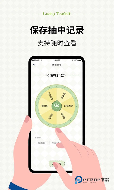 小决定幸运选择器