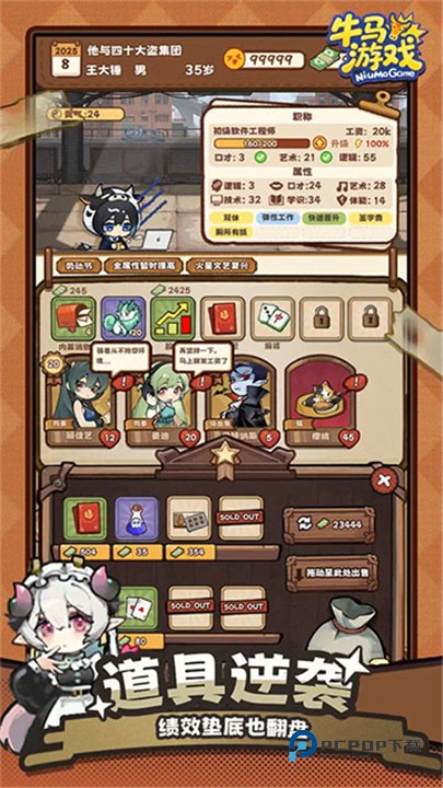 牛马游戏灵气复苏