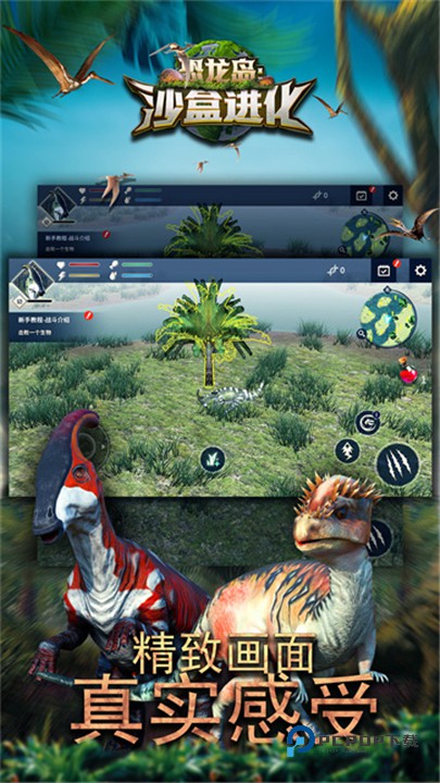 恐龙岛沙盒进化官方版