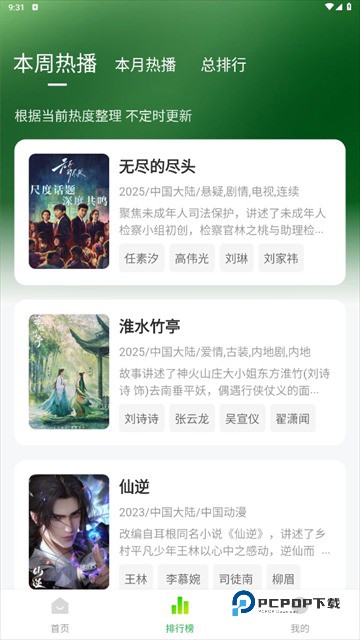 小柠檬追剧最新版本