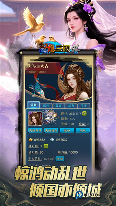 汉风幻想三国OL最新版