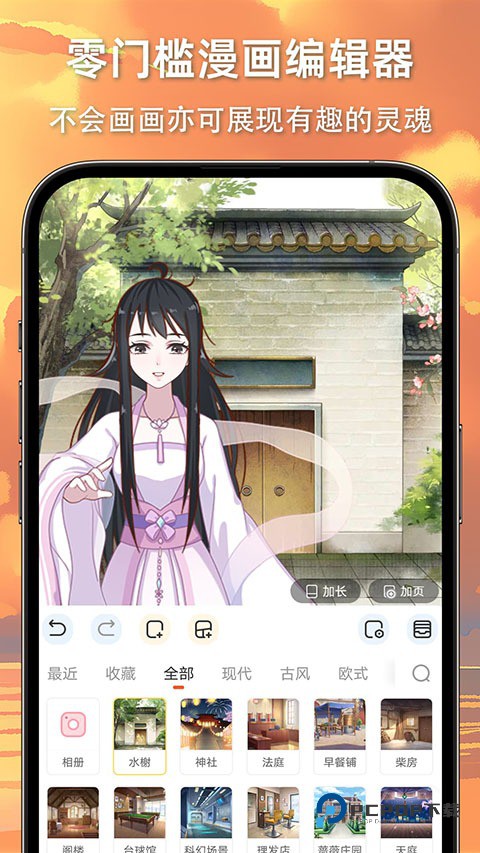 漫想世界官方正版