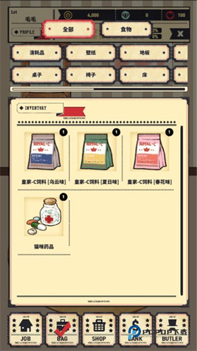 猫咪天堂安卓版