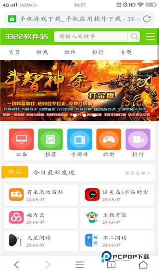 pure浏览器海外版