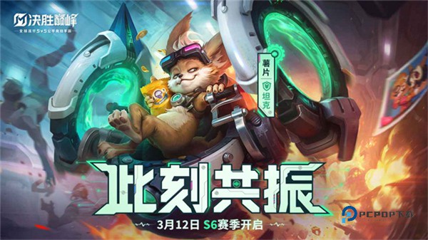 决胜巅峰官方正版