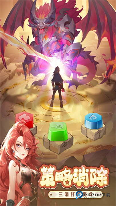 消消英雄官方正版