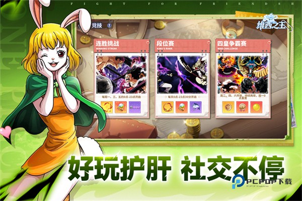 维西之王官方版