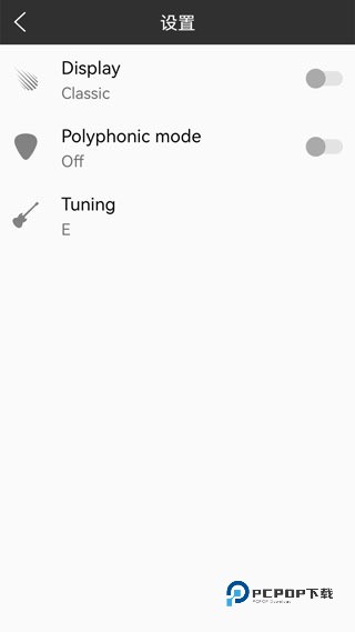 小熊调音器手机版