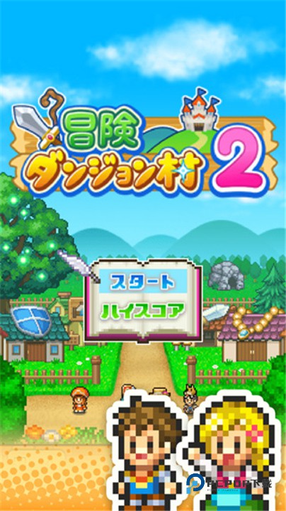 冒险村物语2汉化版