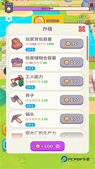 我的梦幻小岛中文版