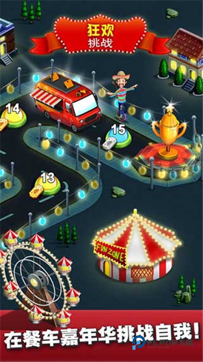 餐车厨师烹饪游戏