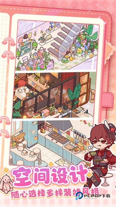 我的休闲时光官方版