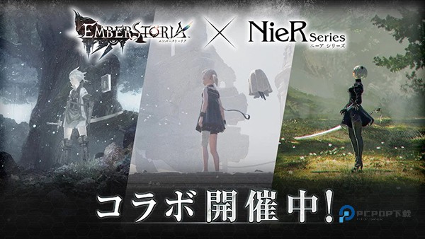 余烬物语官方版