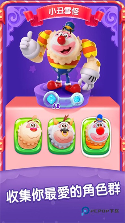 糖果好友传奇最新版