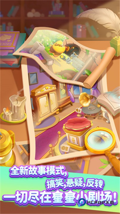 消灭星星官方正版