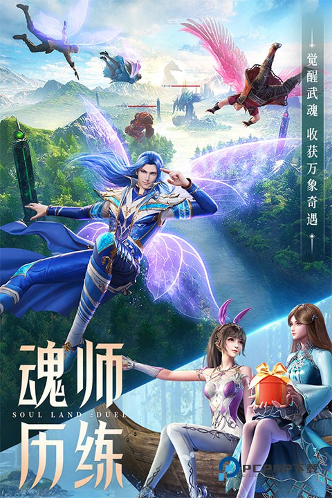 斗罗大陆魂师对决官方正版