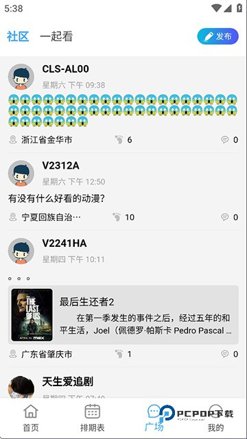 电影驿站官方版