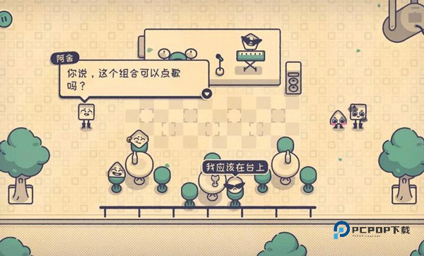 这个座位有人坐吗小游戏