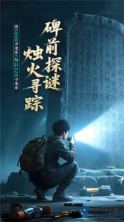 新盗墓笔记手游