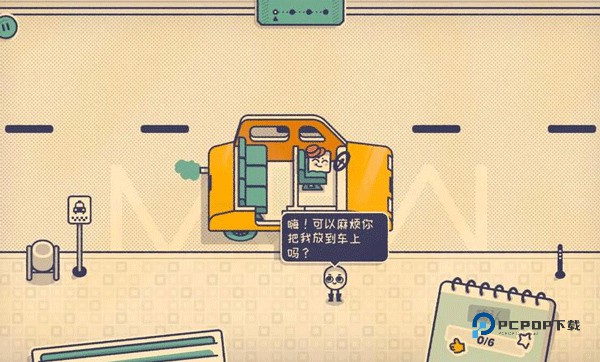 这个座位有人坐吗小游戏