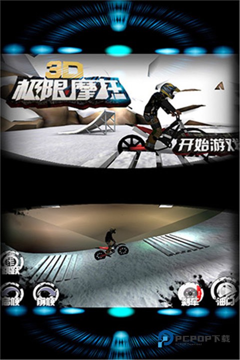 3D极限摩托旧版