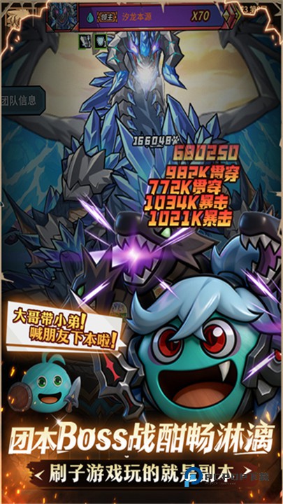 提灯与地下城安卓版