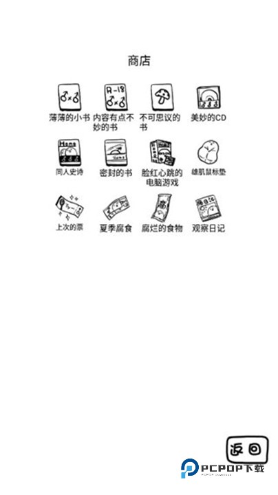 腐生物养成计划