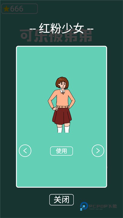 可乐被弟弟喝掉了官方版