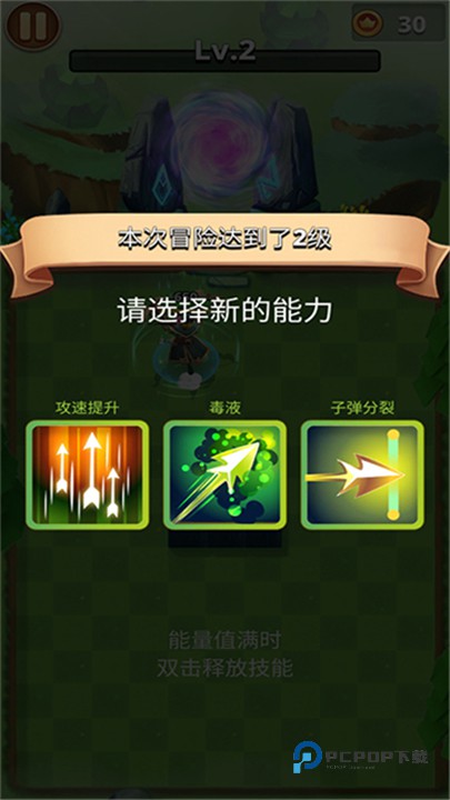 我是弓箭手正版