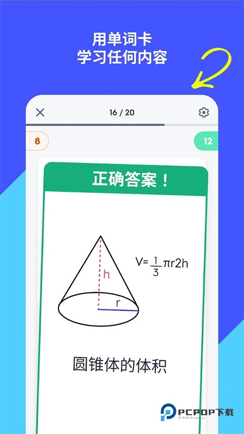 quizlet英语app