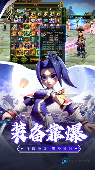 全民江湖最新版