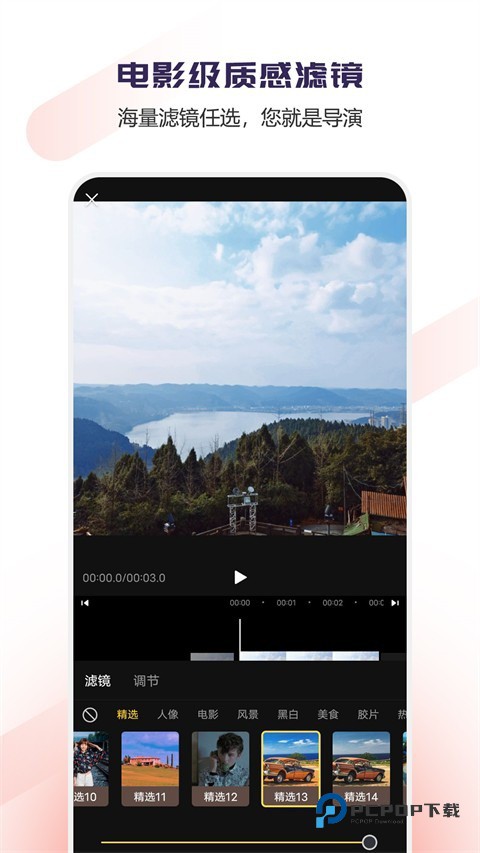 羚羊科技Vlog视频编辑工具