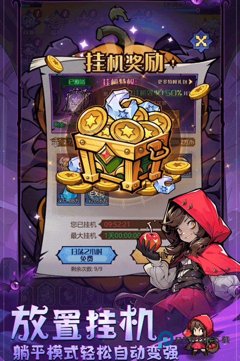 童话奇遇记手游