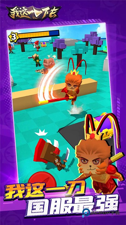 我这一刀下去官方正版